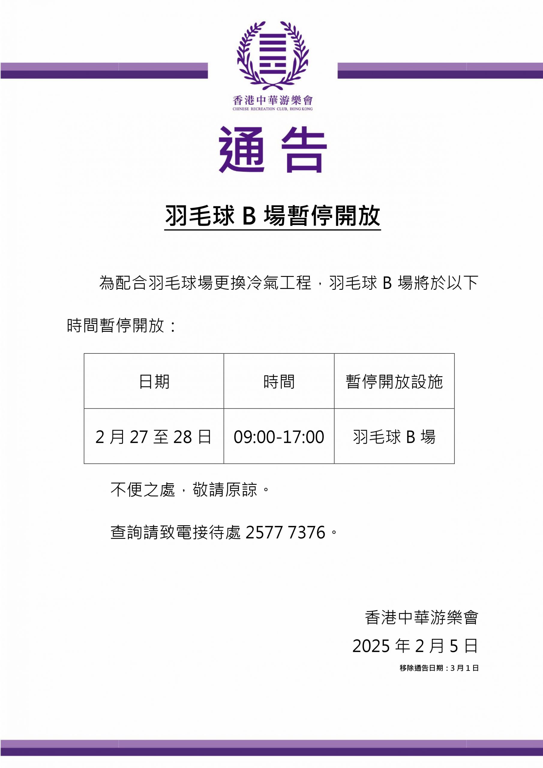 界顶级俱乐