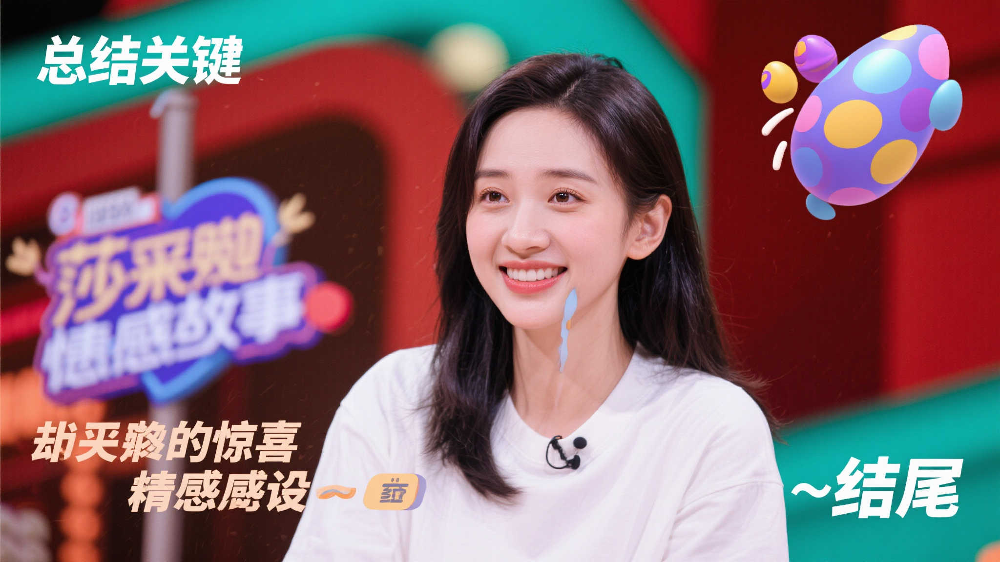 来更多精彩
